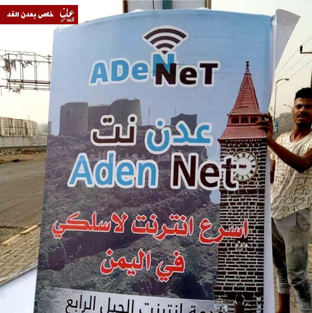 Launch of $93M Huawei-installed AdenNet ISP and 4G services this week will transfer control of Yemen's internet access architecture from Houthi-run capital Sanaa to temp capital Aden city.