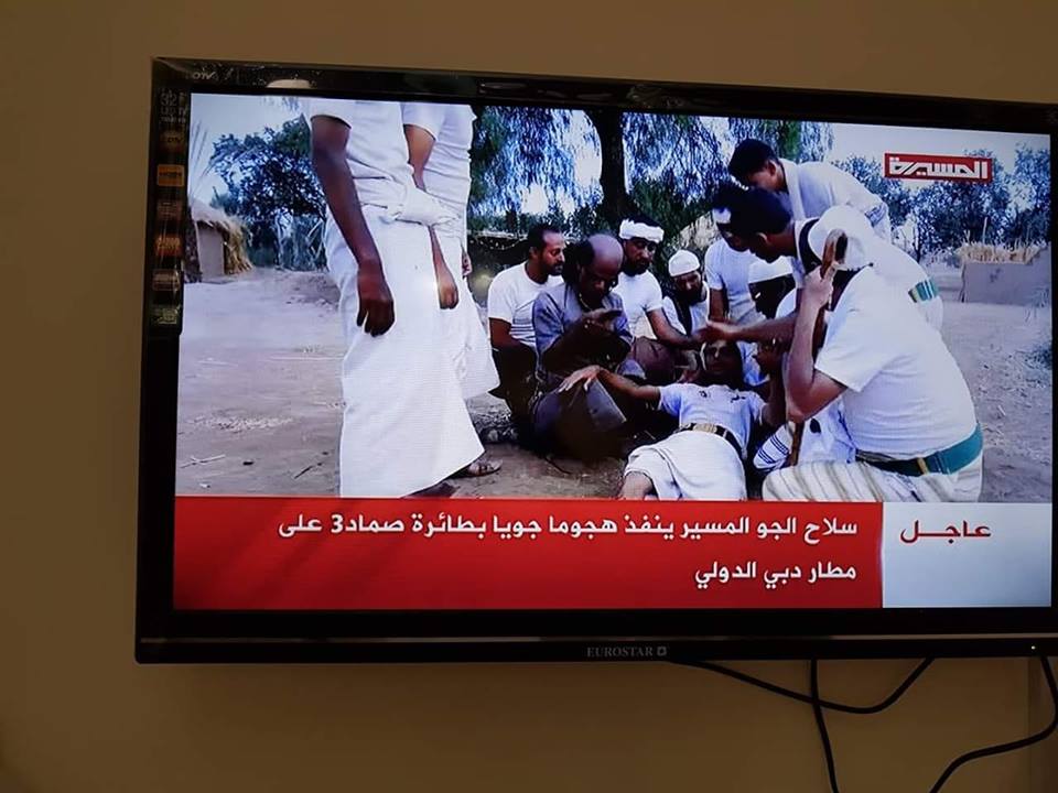 Houthis Samad 3 UAV carried attack at Dubai International Airport(Houthis media)