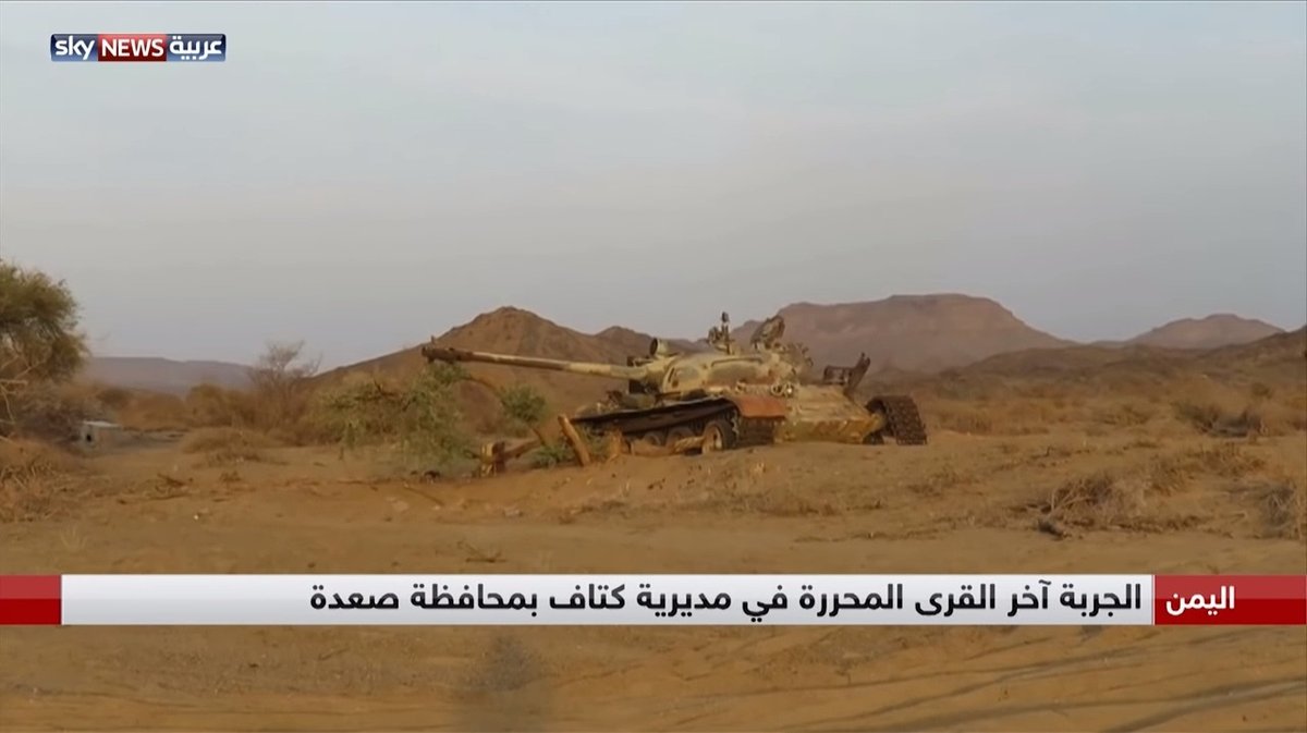 Houthi tank was hit by air-strike in Saada.   