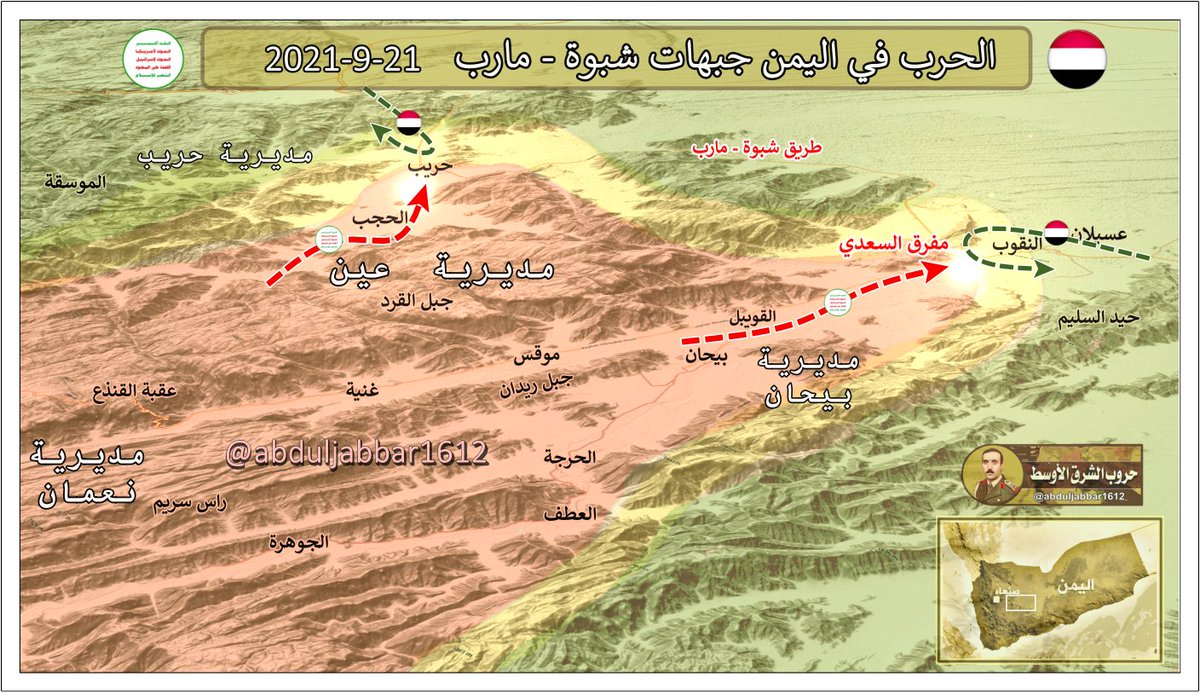 Rapid progress of the Houthi forces in Shabwa governorate and control of Baihan and Ain and cutting off the Shabwa-Marib road