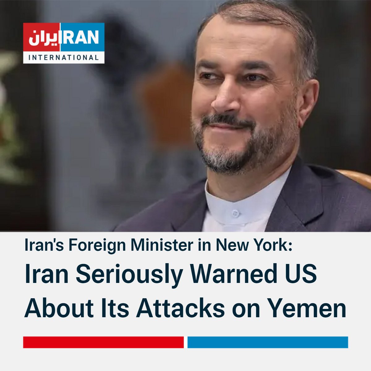 Iran's FM @Amirabdolahian told IRNA in New York, We've given a serious message and warning to America: the joint US-British attacks against areas in Yemen are a threat to peace and security in the region. It is an escalation of the scope of war.
