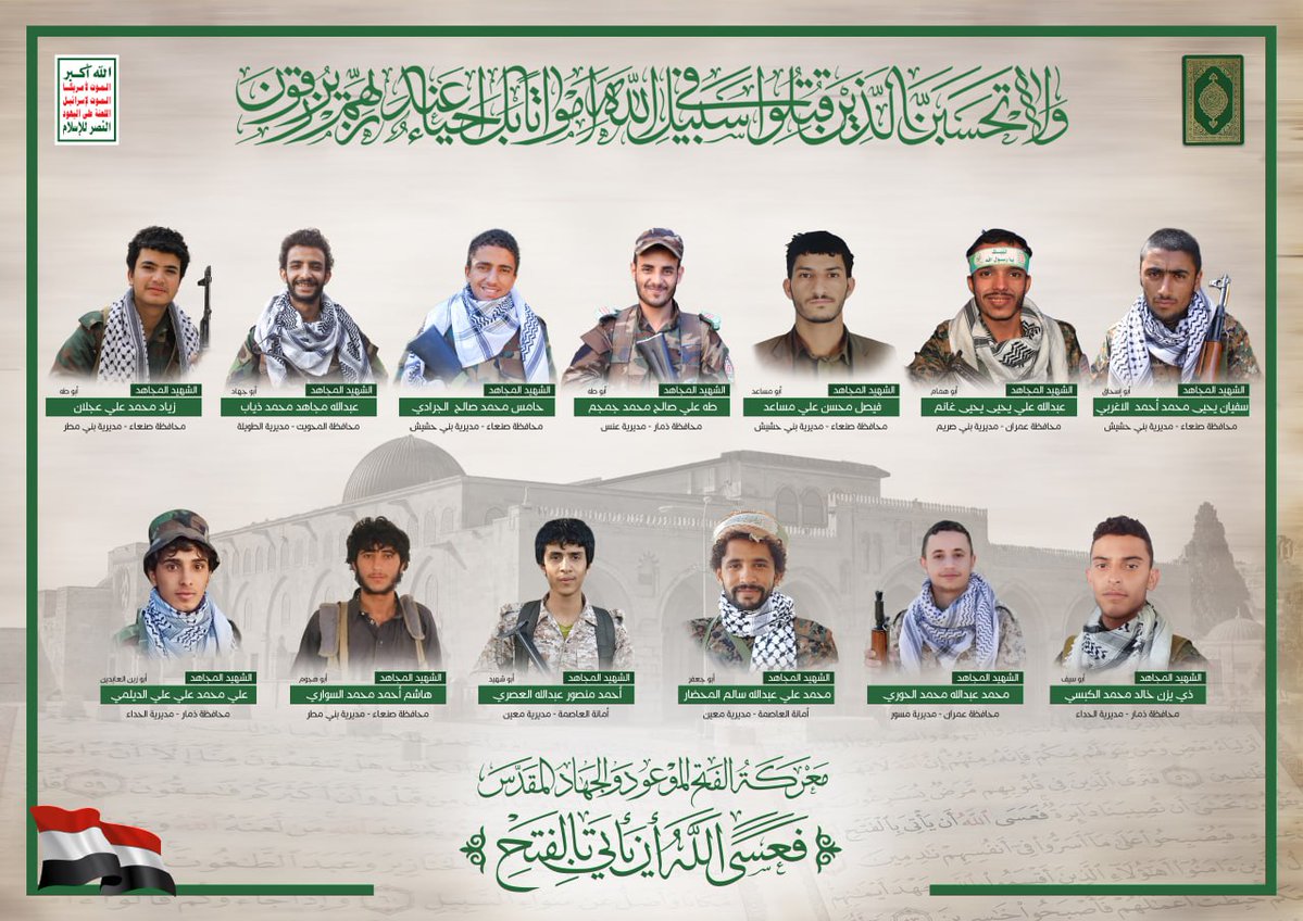 The Houthis issued a military communique mourning the death of fighters killed by U.S. and British strikes