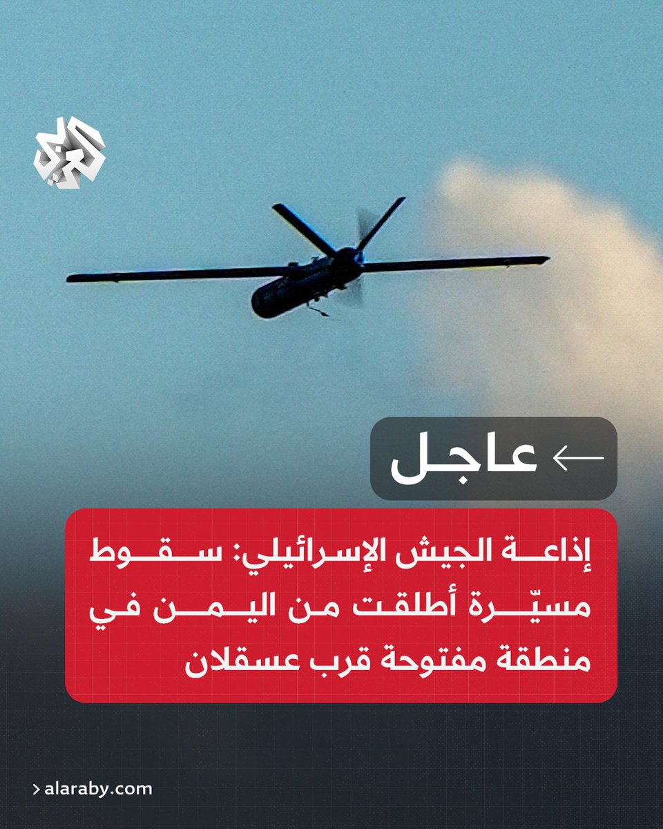 Radio de l'armée israélienne : Un drone lancé depuis le Yémen s'écrase dans une zone dégagée près d'Ashkelon