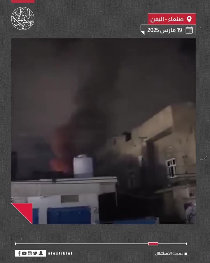 A circulating video of the US raid that targeted the Al-Jarf neighborhood in the Yemeni capital, Sanaa.