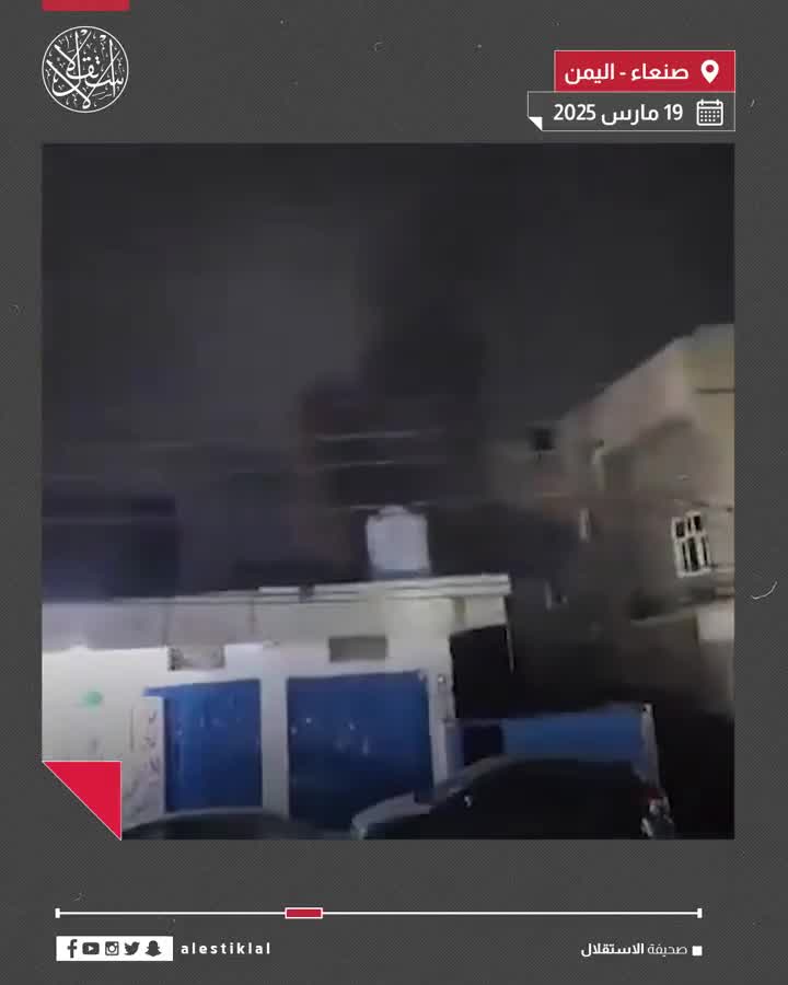 A circulating video of the US raid that targeted the Al-Jarf neighborhood in the Yemeni capital, Sanaa.