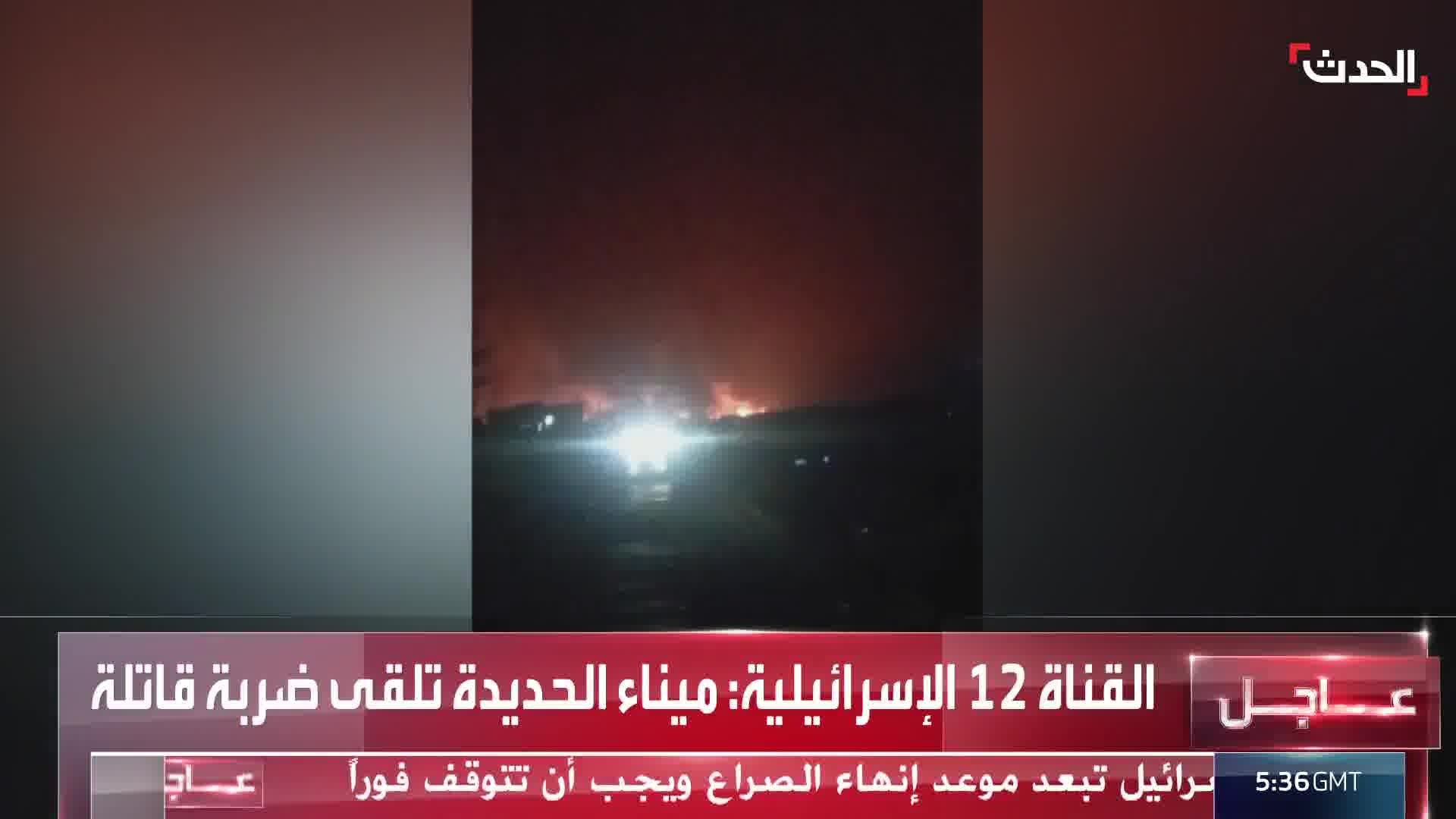 A fire broke out in the Bajel Cement Factory in Hodeidah city as a result of Israeli-American raids.