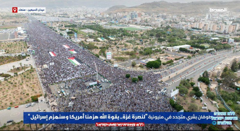 At this time, during the firing on Israel, a  demonstration in Yemen in support of Hamas: We defeated the United States, we will defeat Israel.