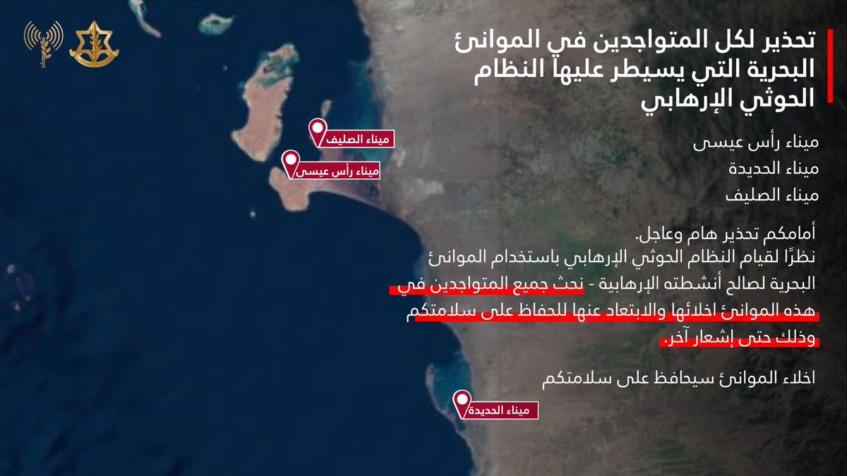 The IDF has issued an urgent evacuation warning for three Houthi-controlled ports in Yemen, ahead of possible airstrikes. In a post on X, the IDF's Arabic-language spokesman Col. Avichay Adraee warns those at the Ras Isa, Hodeidah, and Salif ports on the western coast to evacuate.