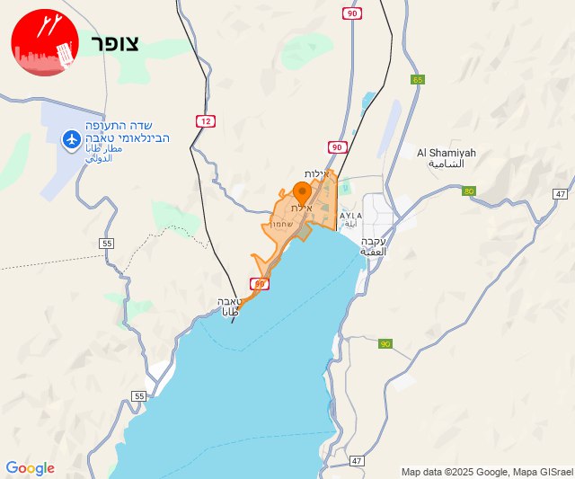 Hostile aircraft(drone) incursion reported in Eilat area