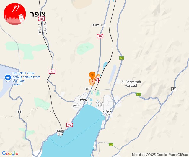 Aircraft incursion near Eilat