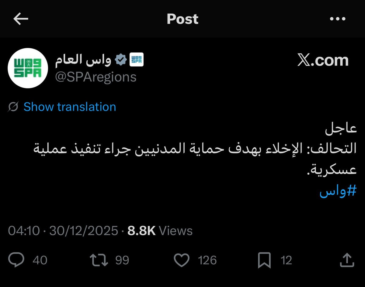 The Saudi-led Coalition called for the evacuation of Al-Mukalla Port in the coast of Hadramawt to protect civilians ahead of a military operation.
