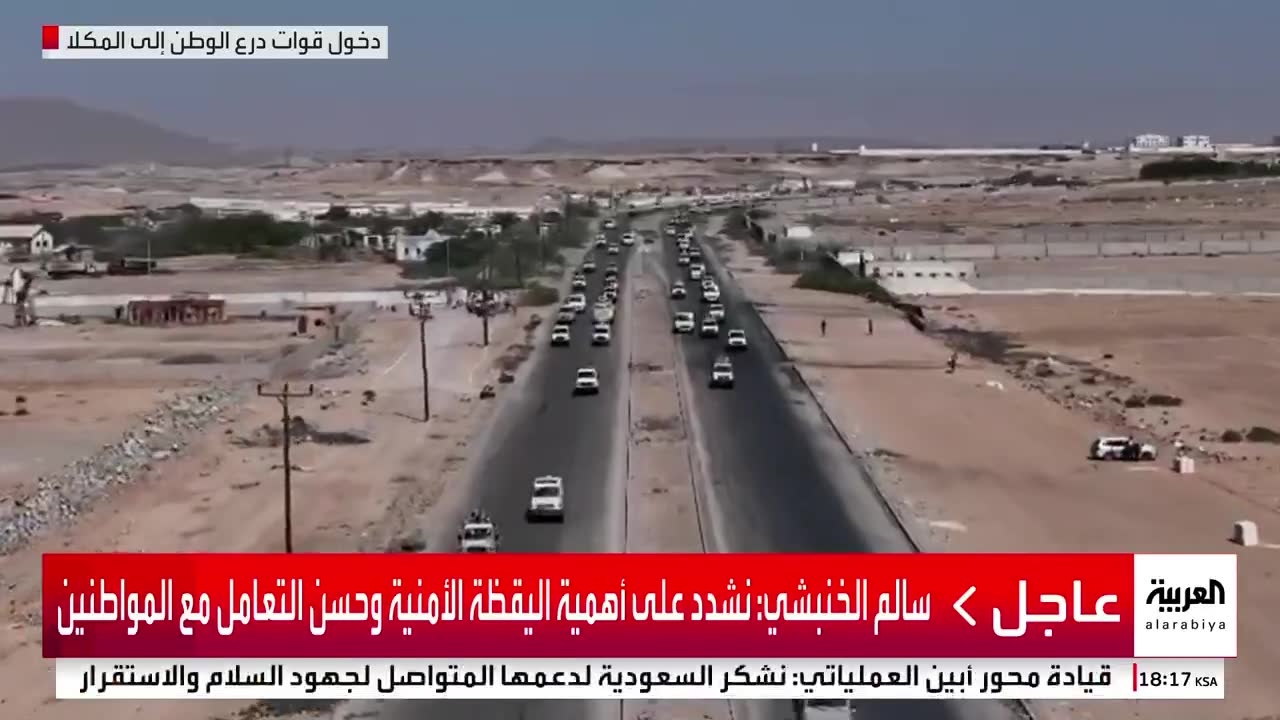 Aerial footage documents the entry of Homeland Shield forces into the city of Mukalla in southern Yemen. and its residents chant: No more transitional government. (Al Arabiya Channel)