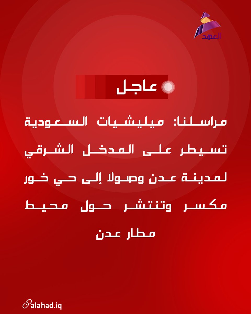 Saudi-backed militias control the eastern entrance to Aden, reaching the Khormaksar district, and are deployed around the perimeter of Aden airport.