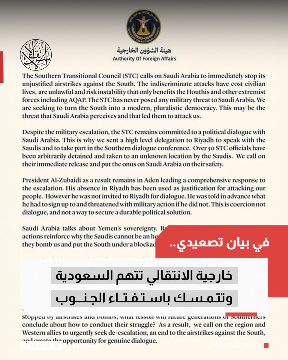 The foreign ministry of the so-called Southern Transitional Council announced that President Al-Zubaidi in Aden is leading a comprehensive response to the military and political escalation, condemning the Saudi airstrikes that killed civilians and the arrest of the 50-member Transitional Council delegation. The ministry affirmed that the right of the people of the South to determine their own future remains fundamental.