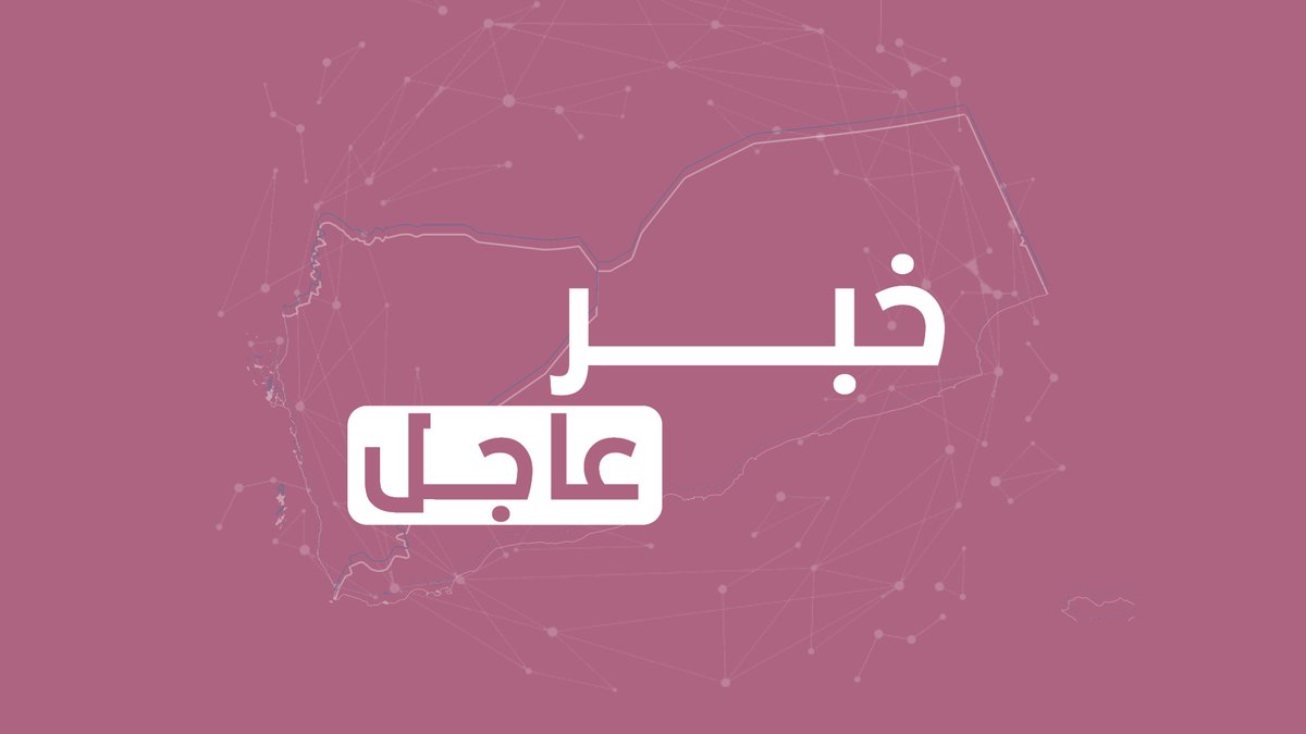 Gunfire erupted near the government headquarters in Maashiq, Crater district, Aden, coinciding with a protest.