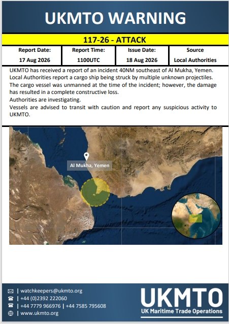 البحرية البريطانية تعترف بتدمير السفينة بشكل كامل بمقذوفات انصار الله في باب المخا.