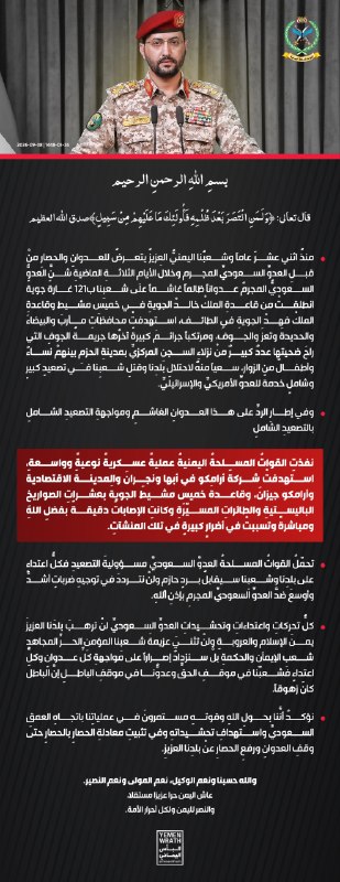 Houthis claimed targeting Aramco facilities in Abha and Najran, the economic zone and Aramco in Jizan, and Khamis Mushait Air Base with dozens of ballistic missiles and drones