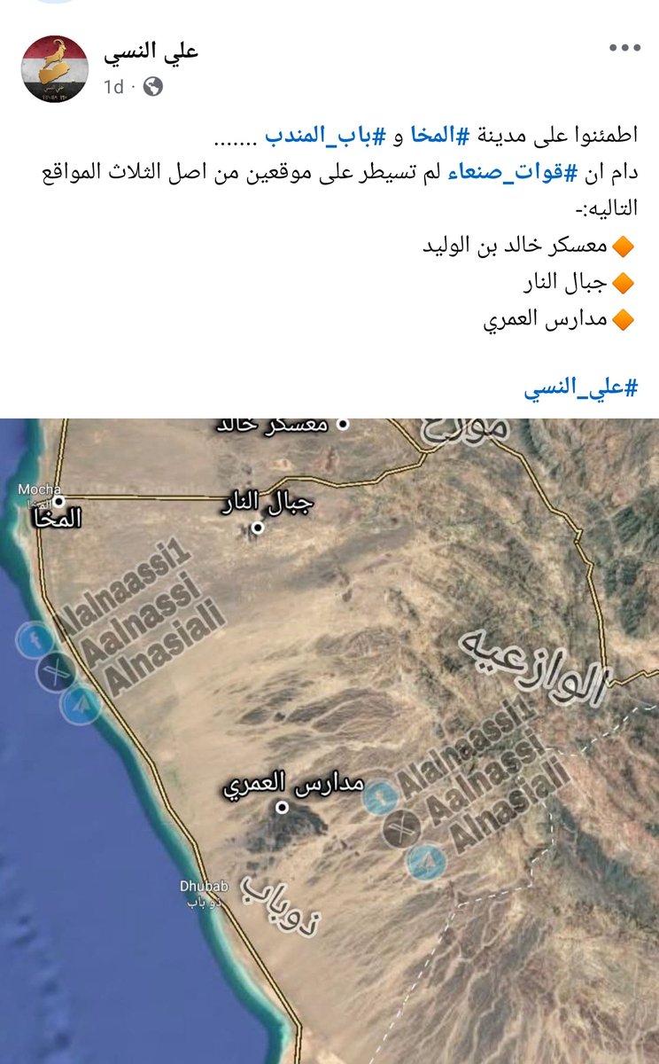 Houthis have captured  Khaled base in Mawza District, Taiz Governorate
