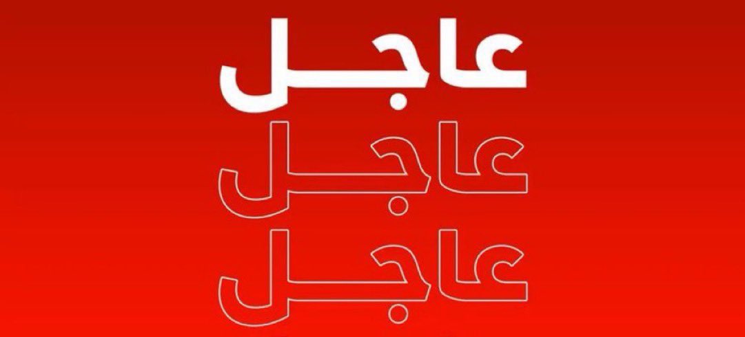 150 Houthi militants from Ibb, Yarem and Dhamar have withdrawn from their positions in the Wazieh and Khabob fronts following heavy losses inflicted by Houthi-aligned forces in recent days. Mass withdrawal of Houthi militants from the centre of the Wazieh Directorate in Al-Shuqair, following advances by the armed forces and their control of the Numan mountain range.