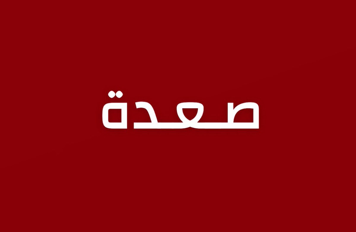 Sana'a: Air raids target the Nahdain area and the Presidential Palace