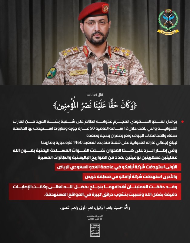 Houthis had issued statement on two military operations, one targeting Saudi Aramco in the capital of Riyadh, and the other targeting Saudi Aramco in the Khairiz Area