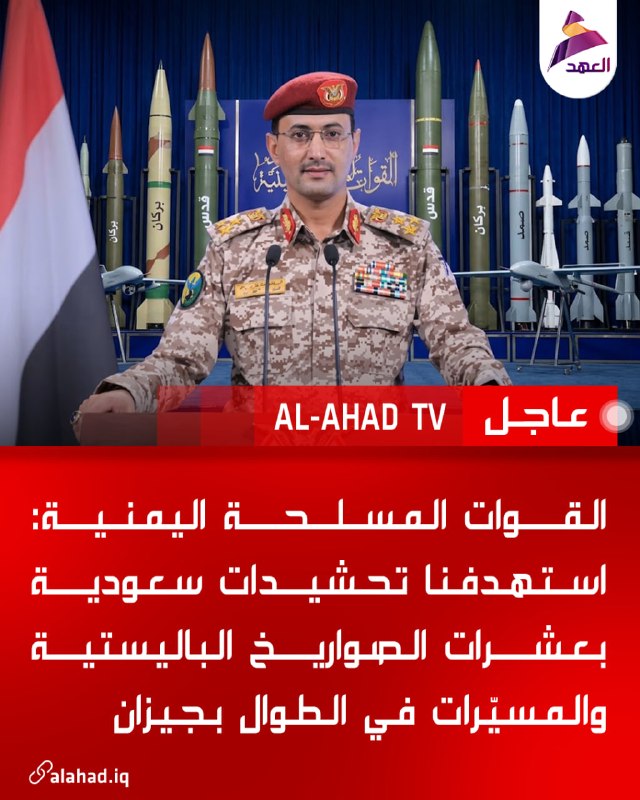 هوثی‌ها: با صدها موشک و پهپاد، مواضع نظامی سعودی را در الخلو، جیزان هدف قرار دادند.