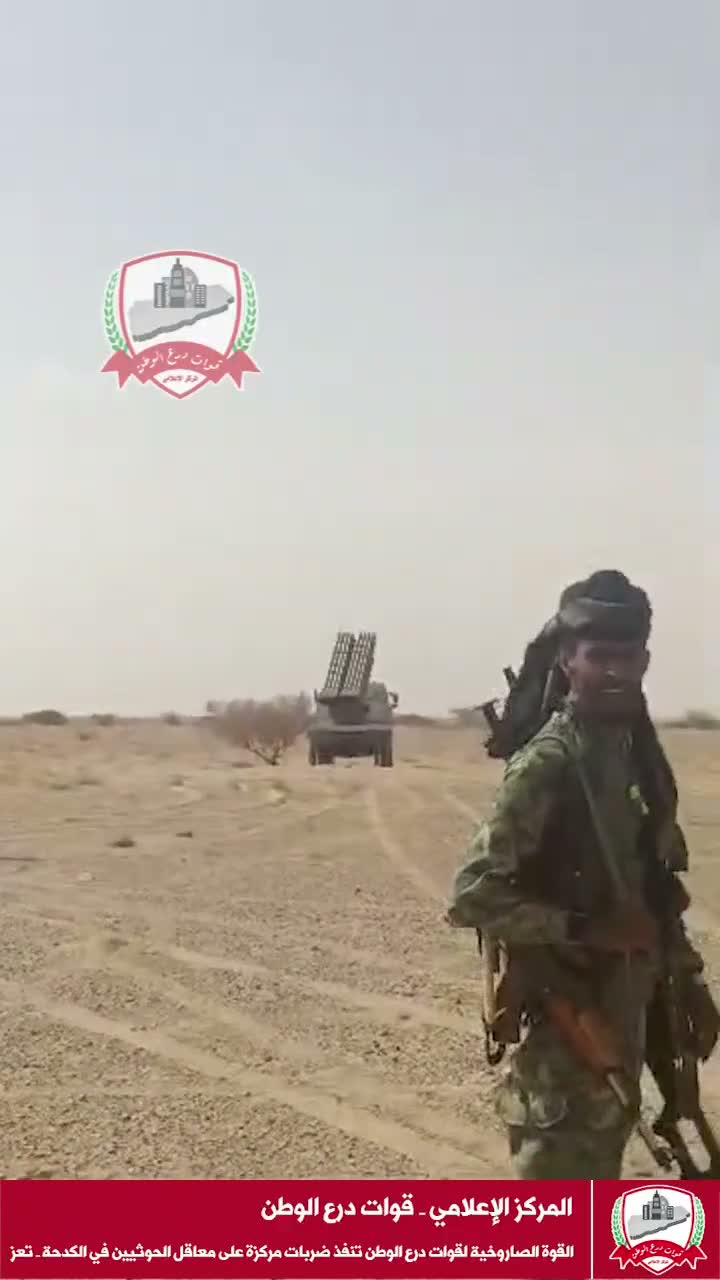 National Shield Forces publicly showcase, for the first time, a 122 mm Grad-family multiple rocket launcher equipped with a 20/40-tube launcher