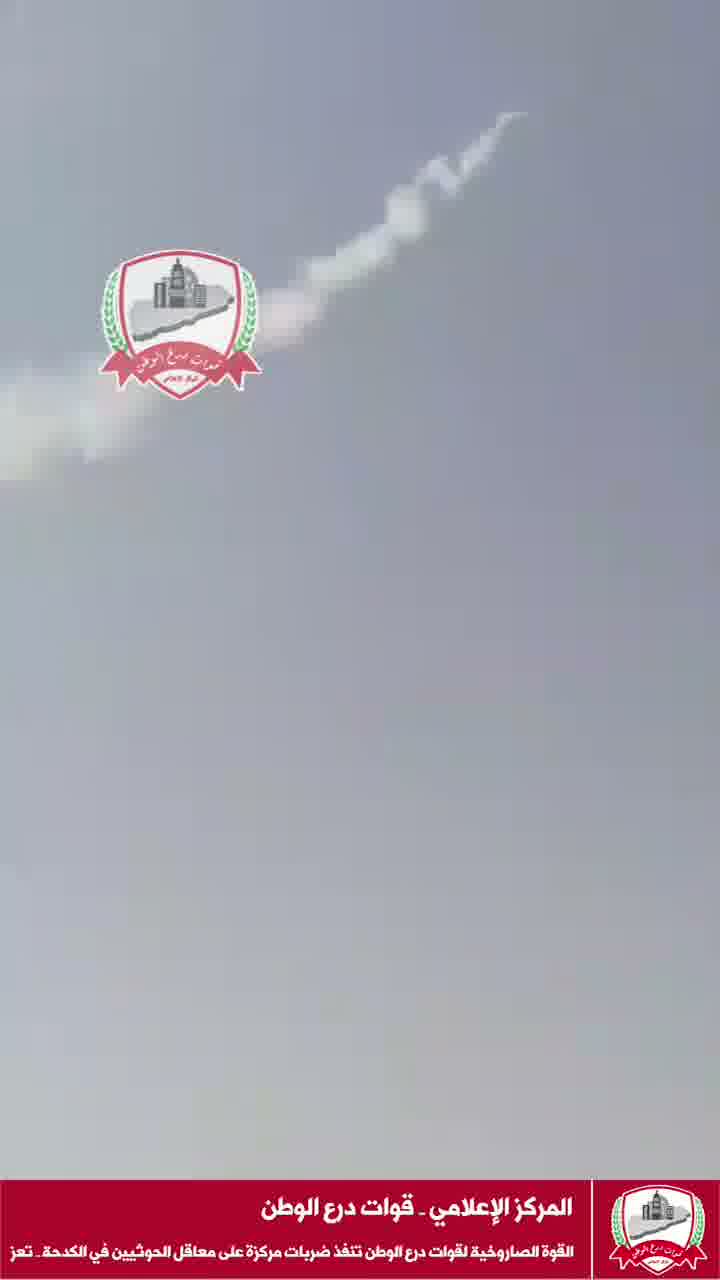 National Shield Forces publicly showcase, for the first time, a 122 mm Grad-family multiple rocket launcher equipped with a 20/40-tube launcher