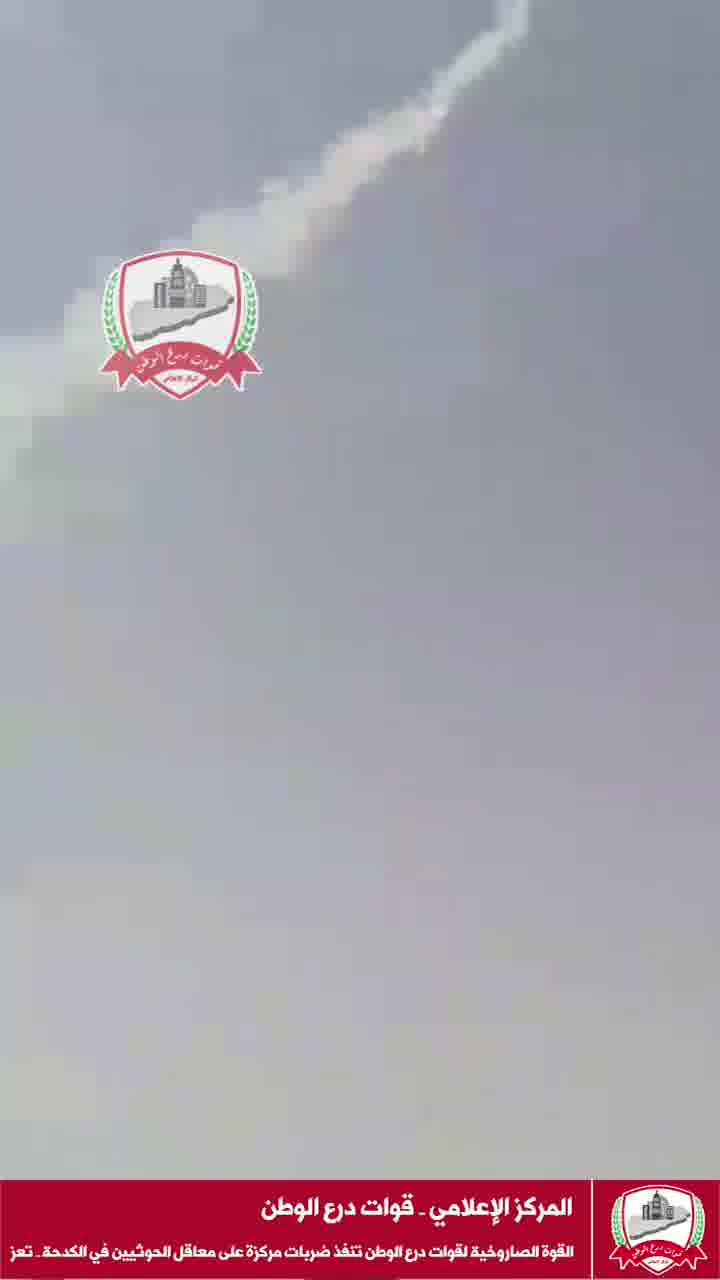 National Shield Forces publicly showcase, for the first time, a 122 mm Grad-family multiple rocket launcher equipped with a 20/40-tube launcher