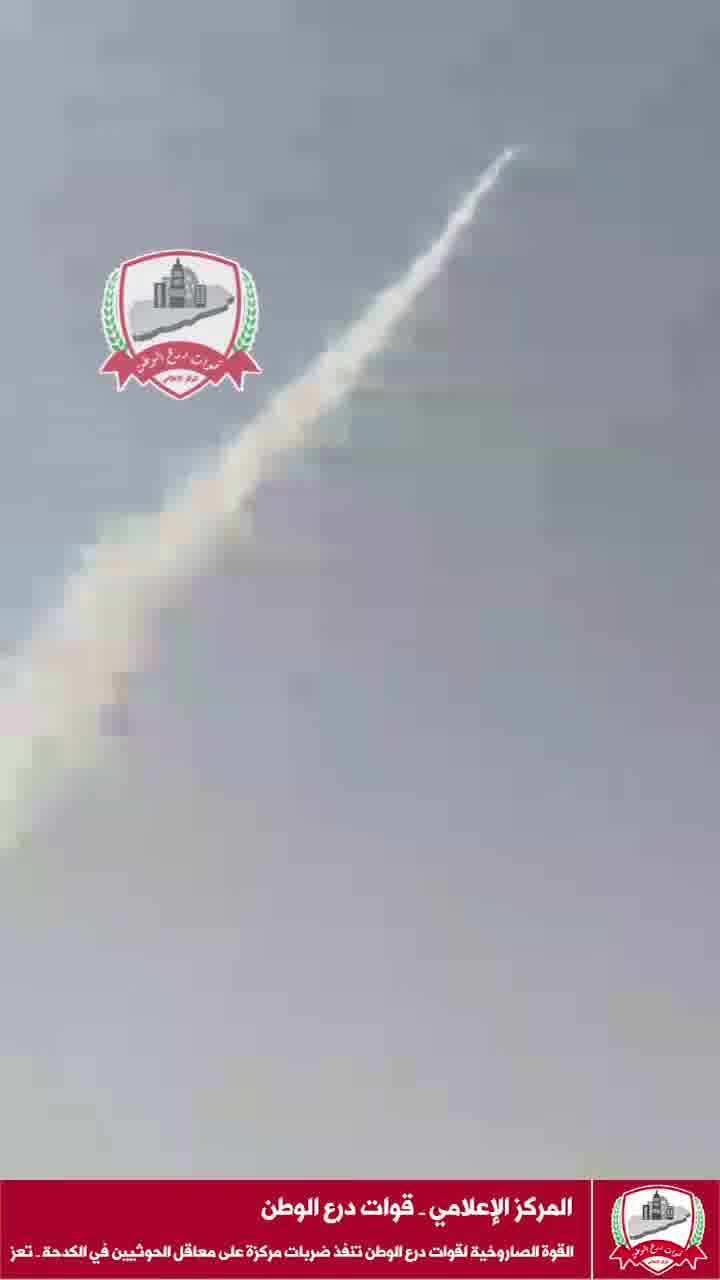 National Shield Forces publicly showcase, for the first time, a 122 mm Grad-family multiple rocket launcher equipped with a 20/40-tube launcher
