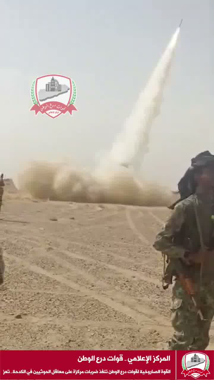 National Shield Forces publicly showcase, for the first time, a 122 mm Grad-family multiple rocket launcher equipped with a 20/40-tube launcher