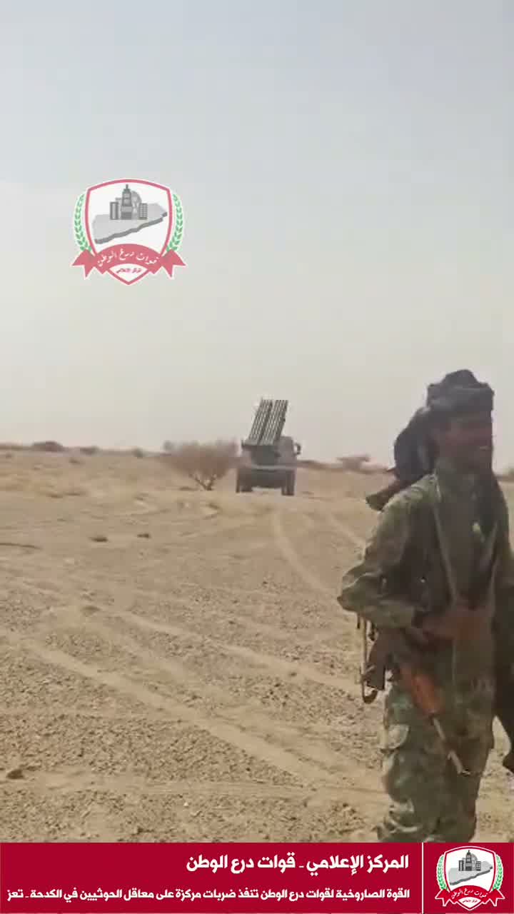 National Shield Forces publicly showcase, for the first time, a 122 mm Grad-family multiple rocket launcher equipped with a 20/40-tube launcher