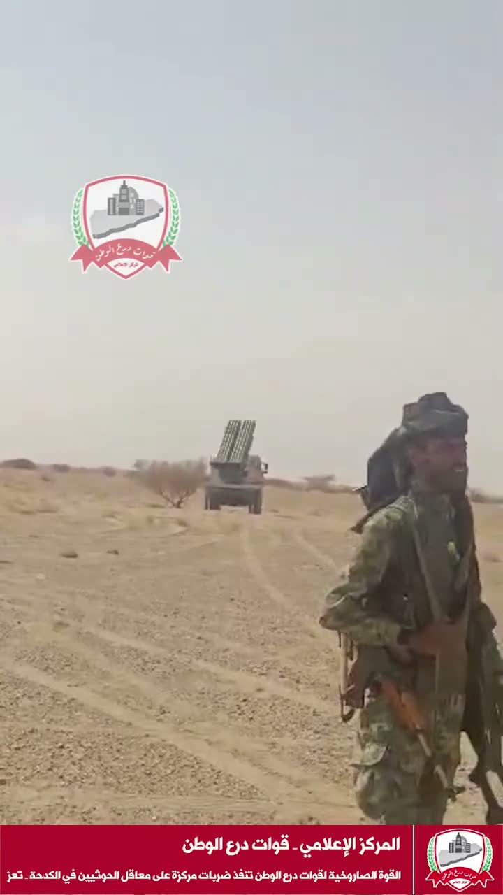 National Shield Forces publicly showcase, for the first time, a 122 mm Grad-family multiple rocket launcher equipped with a 20/40-tube launcher