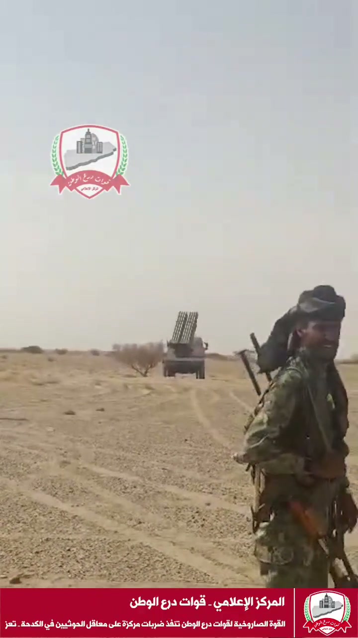 National Shield Forces publicly showcase, for the first time, a 122 mm Grad-family multiple rocket launcher equipped with a 20/40-tube launcher