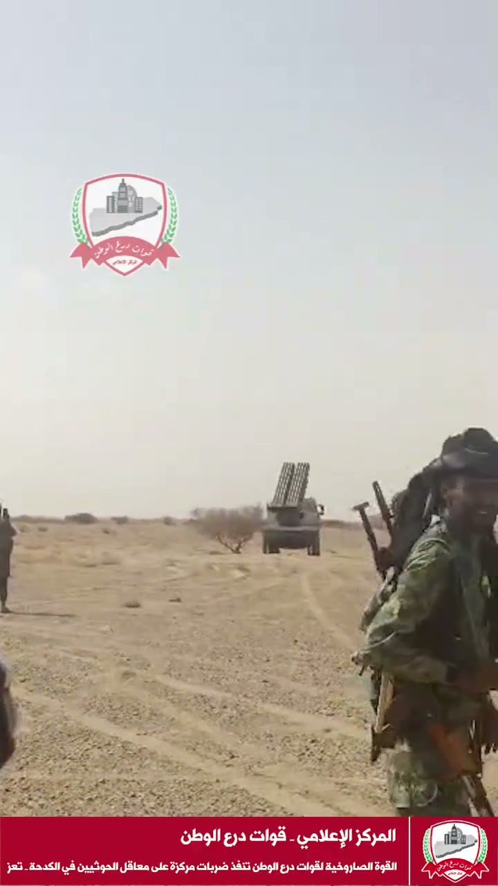 National Shield Forces publicly showcase, for the first time, a 122 mm Grad-family multiple rocket launcher equipped with a 20/40-tube launcher