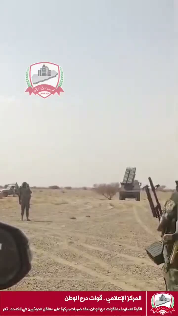 National Shield Forces publicly showcase, for the first time, a 122 mm Grad-family multiple rocket launcher equipped with a 20/40-tube launcher
